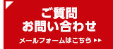 内覧申し込み