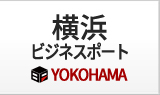 横浜オフィス