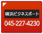 横浜オフィス
