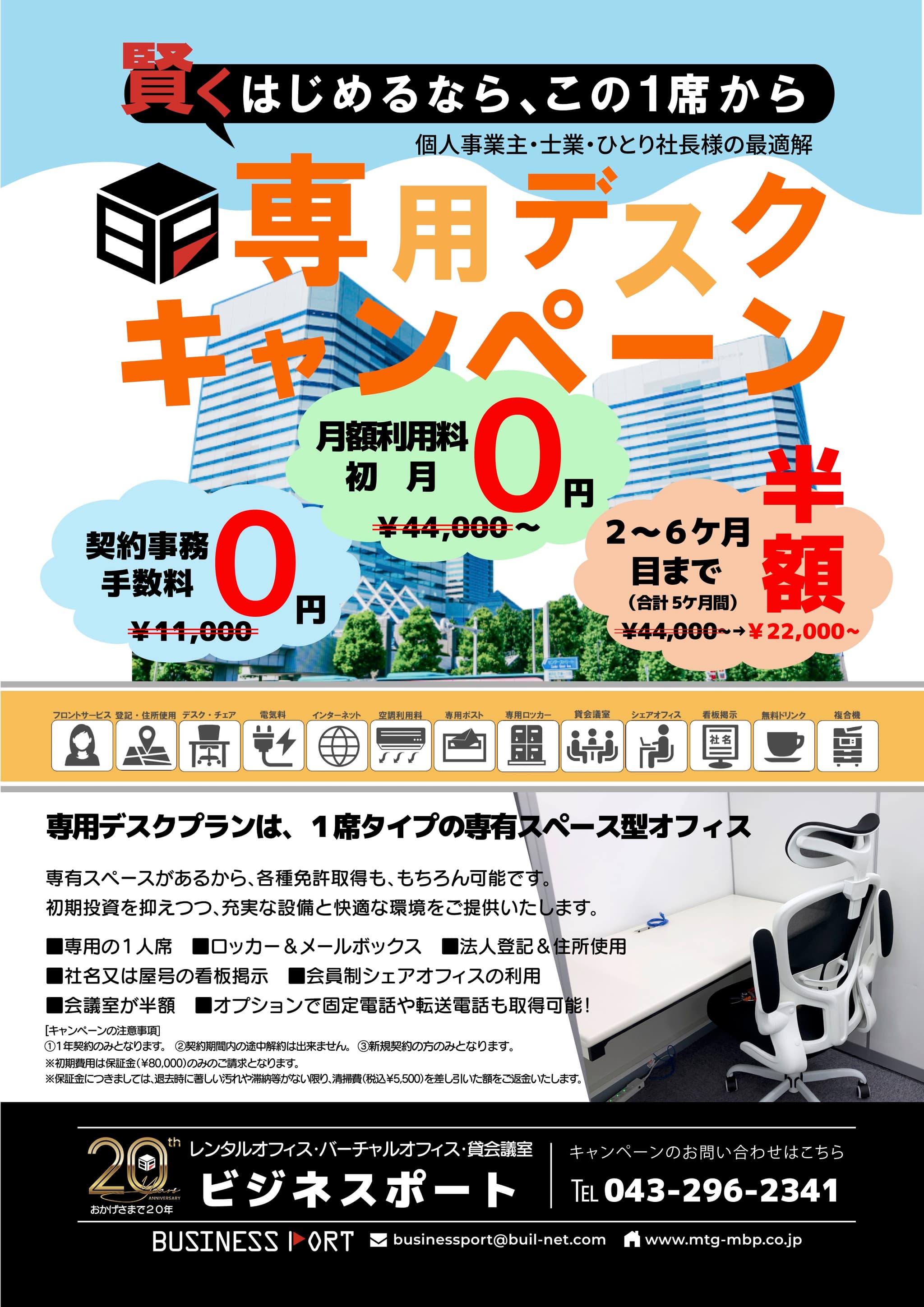 キャンペーン画像