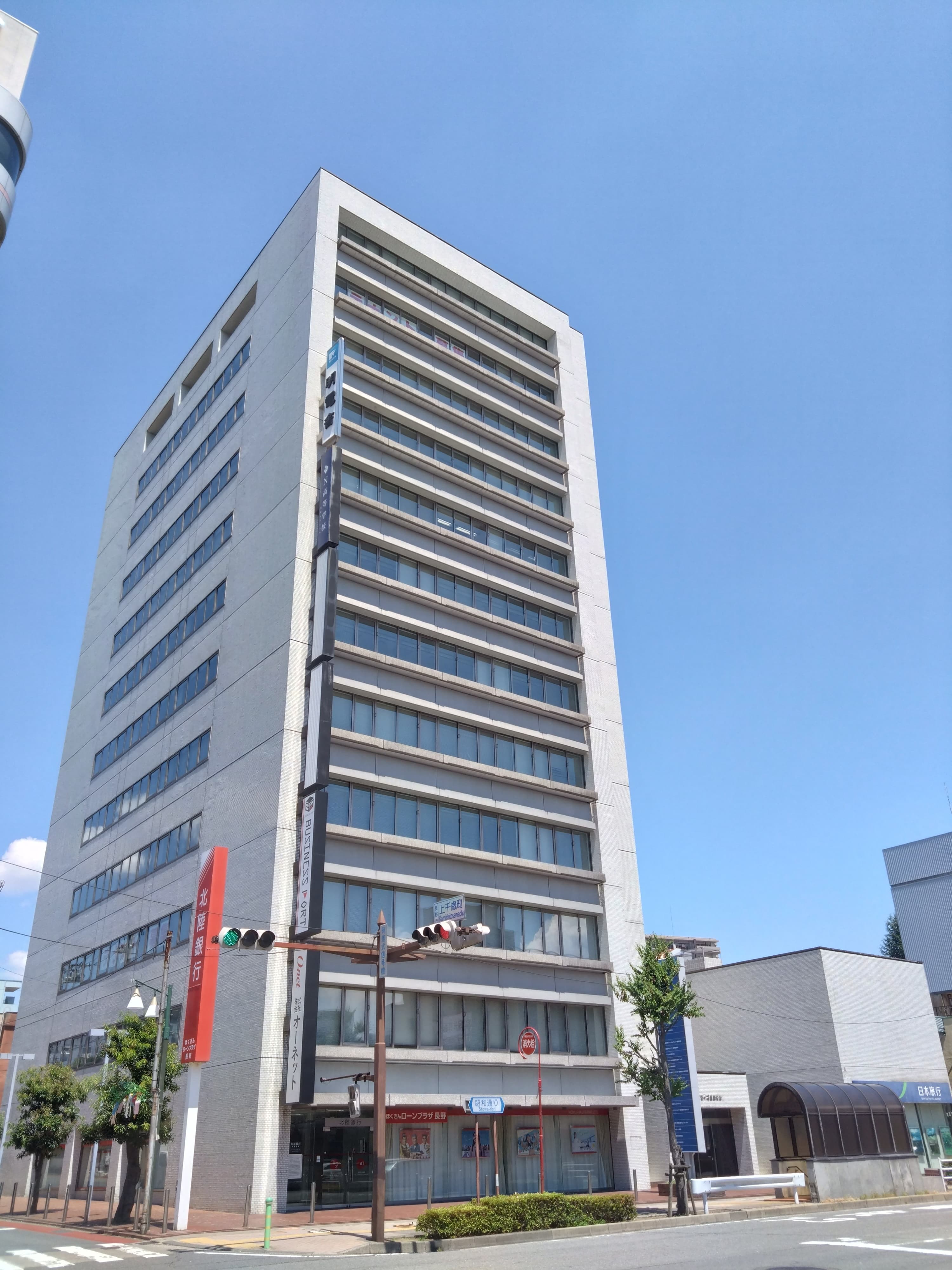 ビジネスポート長野