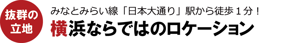 POINT01　受付スタッフによる来客対応