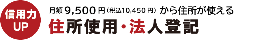 設備の整ったオフィス環境