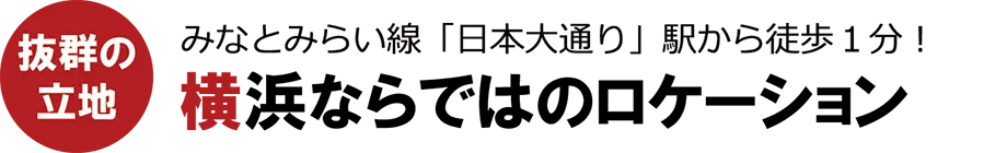 POINT01　受付スタッフによる来客対応