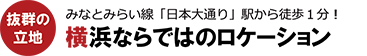 POINT01　受付スタッフによる来客対応