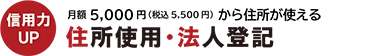 POINT03　デスク・チェア・収納家具は標準装備 無料インターネット