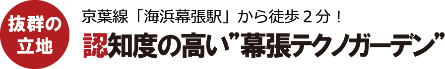 受付対応型オフィス