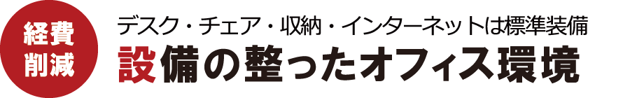 無料ドリンクサービス