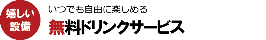 用途に合わせて選べる貸会議室