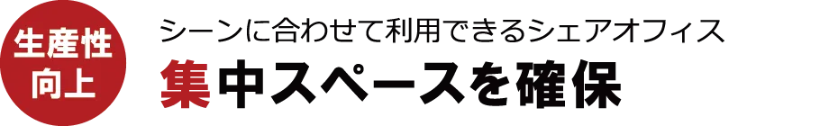 WEB会議に対応