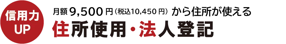 設備の整ったオフィス環境